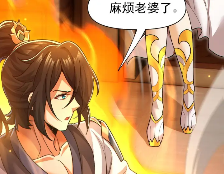 漫画《开局震惊女帝老婆，我无敌了》第90话 最难消受美人恩第113张图