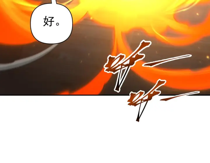 漫画《开局震惊女帝老婆，我无敌了》第90话 最难消受美人恩第118张图