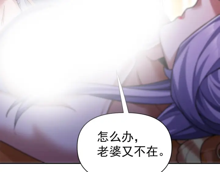 漫画《开局震惊女帝老婆，我无敌了》第90话 最难消受美人恩第139张图