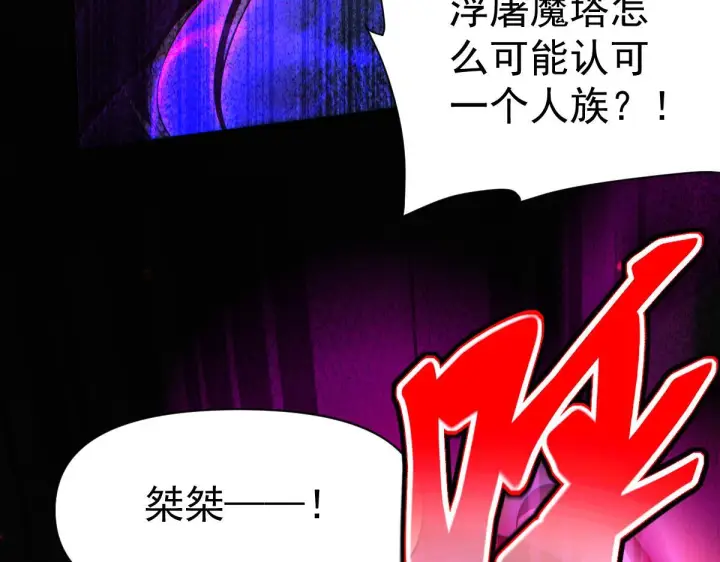 漫画《开局震惊女帝老婆，我无敌了》第90话 最难消受美人恩第16张图