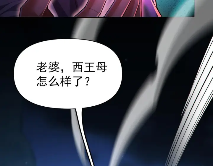 漫画《开局震惊女帝老婆，我无敌了》第90话 最难消受美人恩第57张图