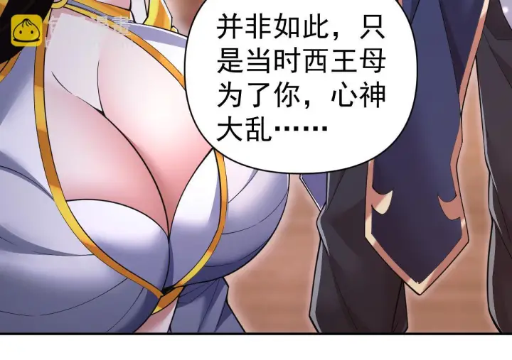 漫画《开局震惊女帝老婆，我无敌了》第90话 最难消受美人恩第79张图