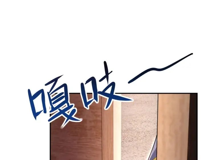 漫画《开局震惊女帝老婆，我无敌了》第91话 全天下男人都会犯的错第100张图