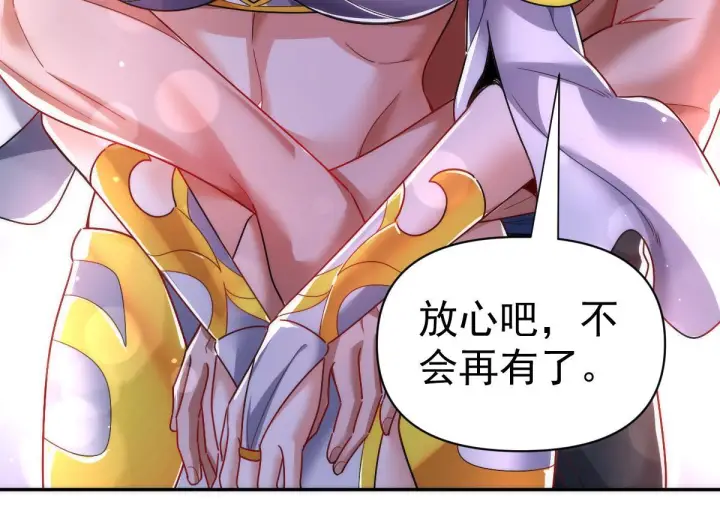 漫画《开局震惊女帝老婆，我无敌了》第91话 全天下男人都会犯的错第129张图
