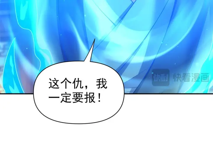 漫画《开局震惊女帝老婆，我无敌了》第91话 全天下男人都会犯的错第145张图