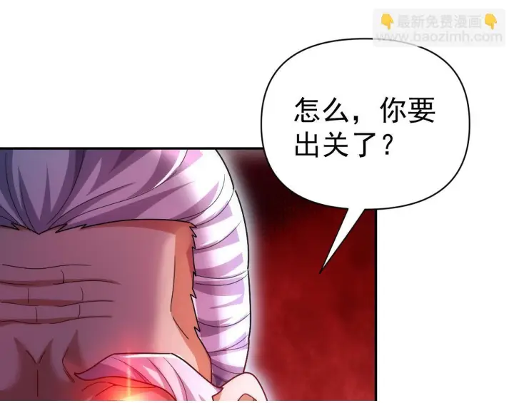 漫画《开局震惊女帝老婆，我无敌了》第91话 全天下男人都会犯的错第146张图