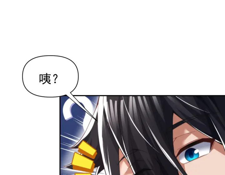漫画《开局震惊女帝老婆，我无敌了》第91话 全天下男人都会犯的错第30张图