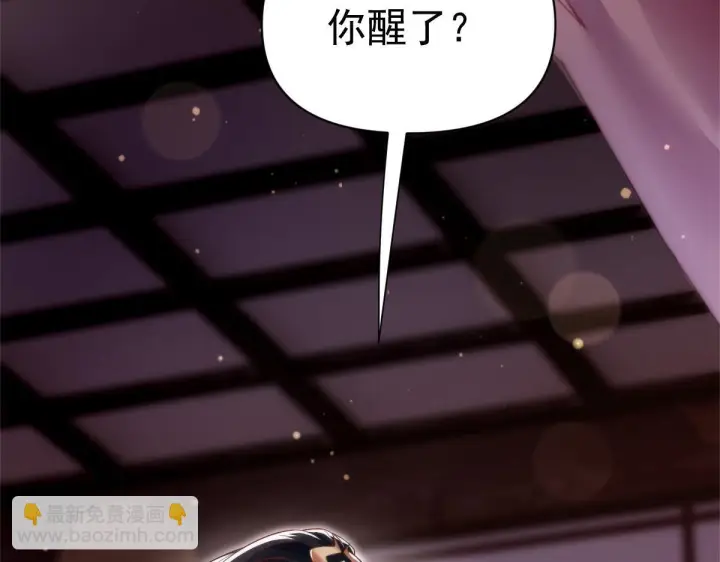 漫画《开局震惊女帝老婆，我无敌了》第91话 全天下男人都会犯的错第43张图