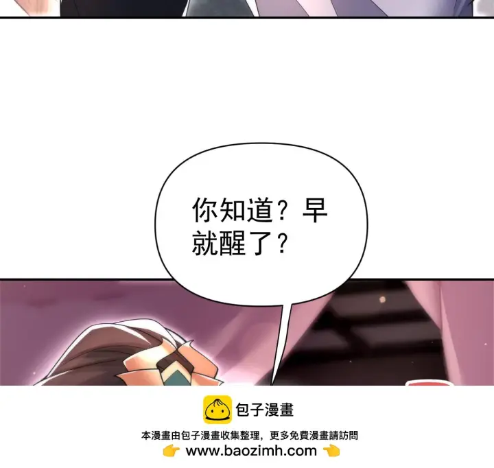 漫画《开局震惊女帝老婆，我无敌了》第91话 全天下男人都会犯的错第50张图