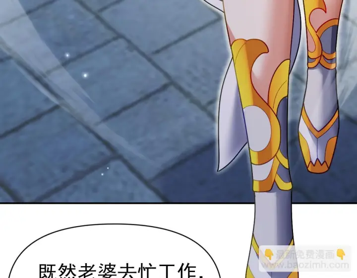 漫画《开局震惊女帝老婆，我无敌了》第92话 简简单单小祖师第120张图