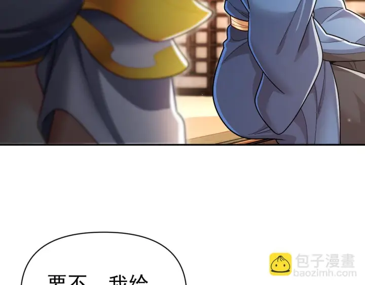 漫画《开局震惊女帝老婆，我无敌了》第92话 简简单单小祖师第14张图