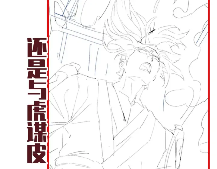 漫画《开局震惊女帝老婆，我无敌了》第92话 简简单单小祖师第166张图