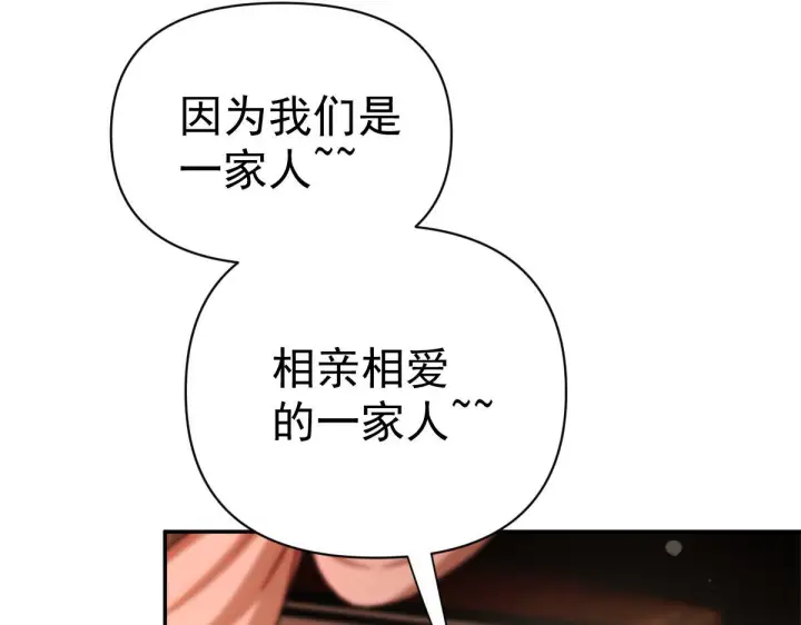 漫画《开局震惊女帝老婆，我无敌了》第92话 简简单单小祖师第18张图
