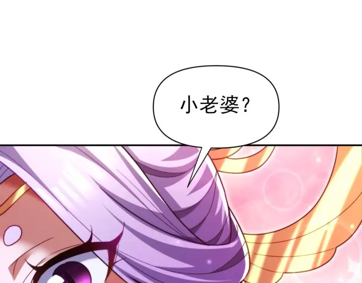 漫画《开局震惊女帝老婆，我无敌了》第92话 简简单单小祖师第40张图