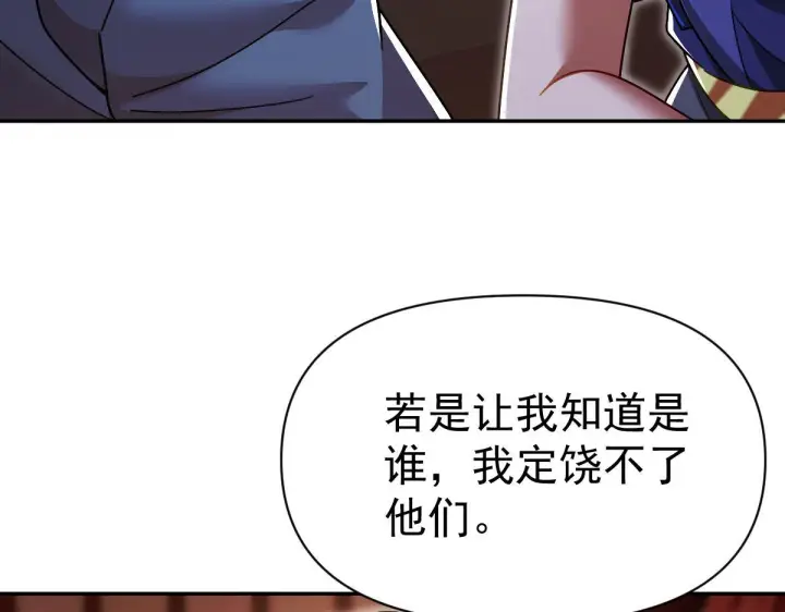 漫画《开局震惊女帝老婆，我无敌了》第92话 简简单单小祖师第83张图