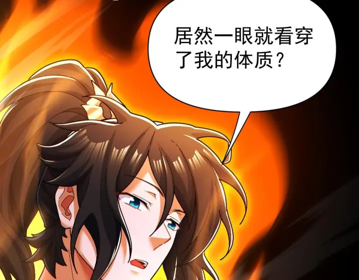 漫画《开局震惊女帝老婆，我无敌了》第93话 合作？第11张图