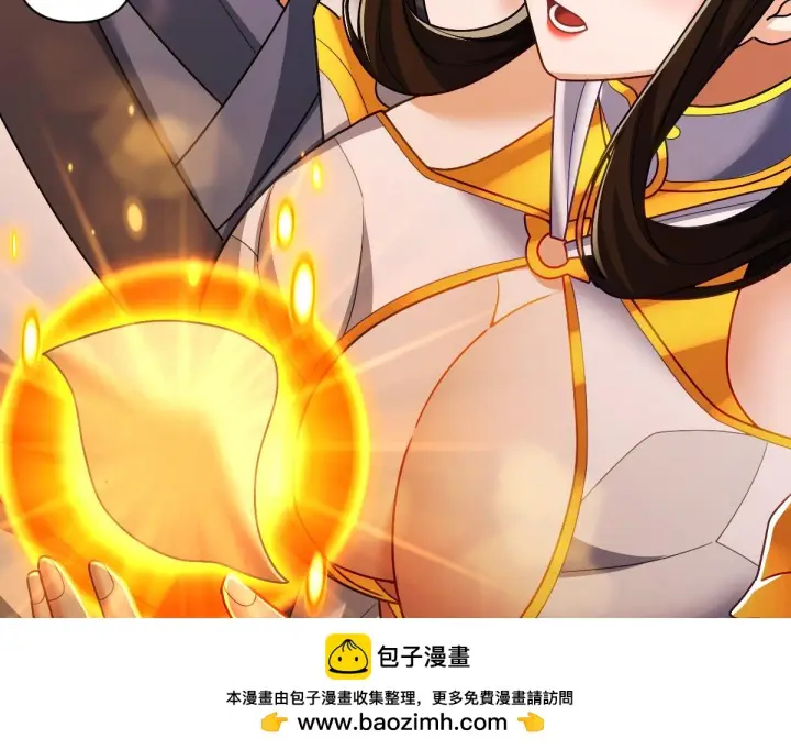 漫画《开局震惊女帝老婆，我无敌了》第93话 合作？第150张图