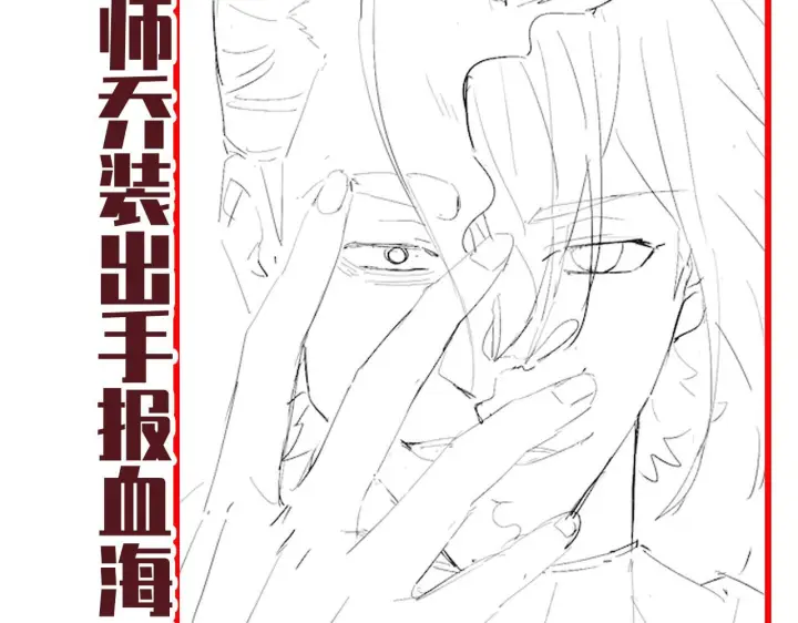 漫画《开局震惊女帝老婆，我无敌了》第93话 合作？第163张图
