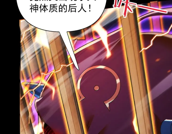 漫画《开局震惊女帝老婆，我无敌了》第93话 合作？第9张图