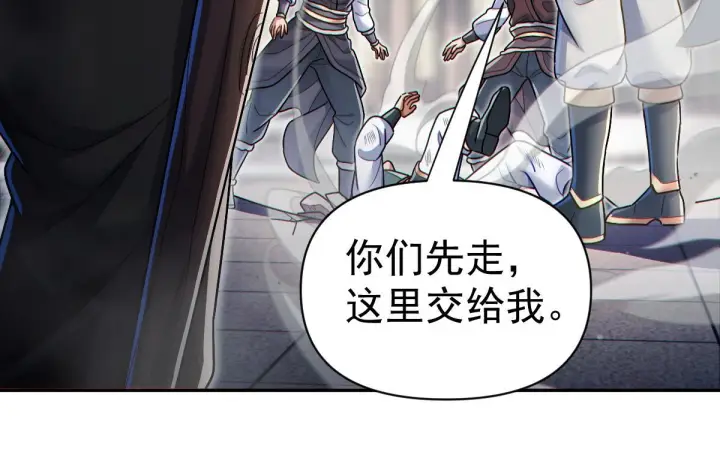 漫画《开局震惊女帝老婆，我无敌了》第94话 切磋？还是单挑？第107张图