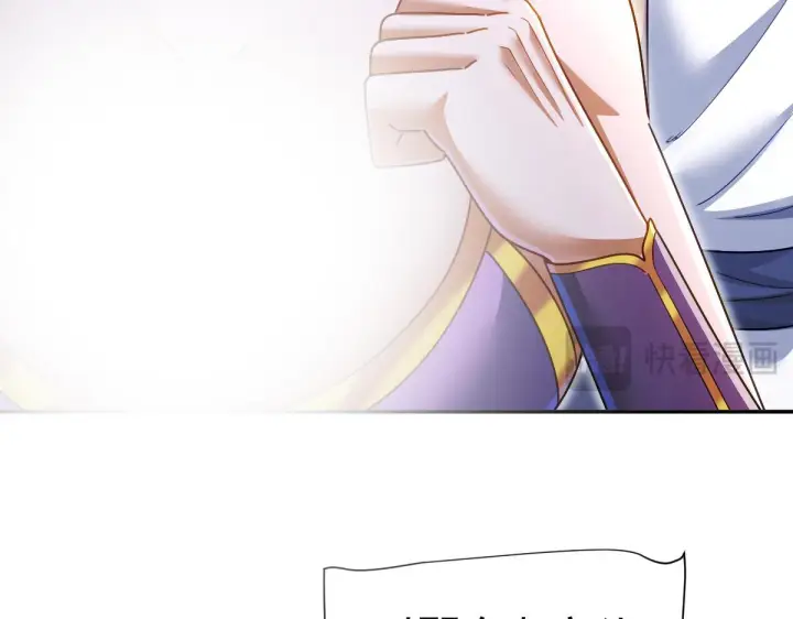 漫画《开局震惊女帝老婆，我无敌了》第94话 切磋？还是单挑？第112张图