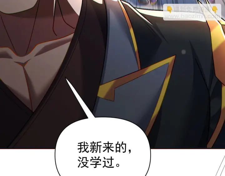 漫画《开局震惊女帝老婆，我无敌了》第94话 切磋？还是单挑？第119张图