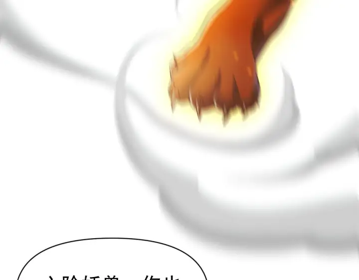 漫画《开局震惊女帝老婆，我无敌了》第94话 切磋？还是单挑？第139张图