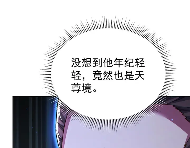 漫画《开局震惊女帝老婆，我无敌了》第94话 切磋？还是单挑？第160张图