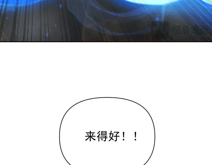 漫画《开局震惊女帝老婆，我无敌了》第94话 切磋？还是单挑？第170张图