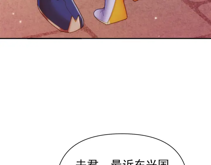 漫画《开局震惊女帝老婆，我无敌了》第94话 切磋？还是单挑？第20张图