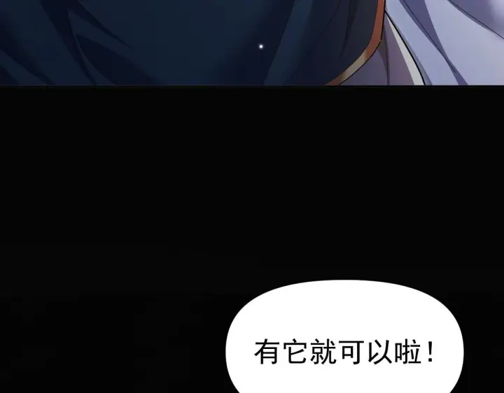 漫画《开局震惊女帝老婆，我无敌了》第94话 切磋？还是单挑？第36张图