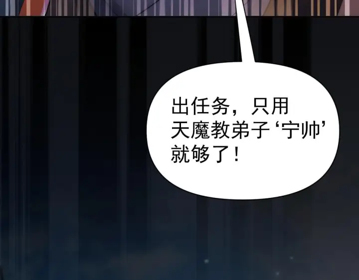 漫画《开局震惊女帝老婆，我无敌了》第94话 切磋？还是单挑？第42张图
