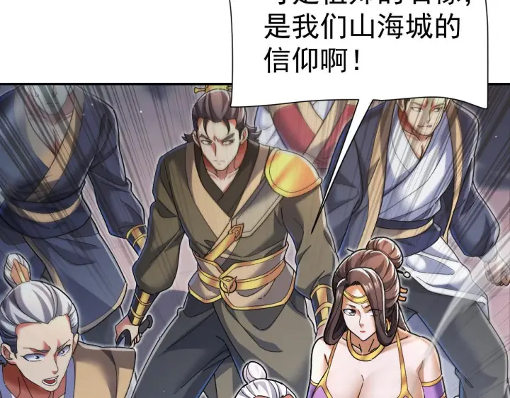 漫画《开局震惊女帝老婆，我无敌了》第94话 切磋？还是单挑？第52张图