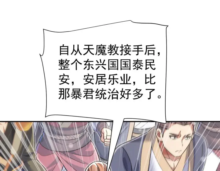 漫画《开局震惊女帝老婆，我无敌了》第94话 切磋？还是单挑？第58张图