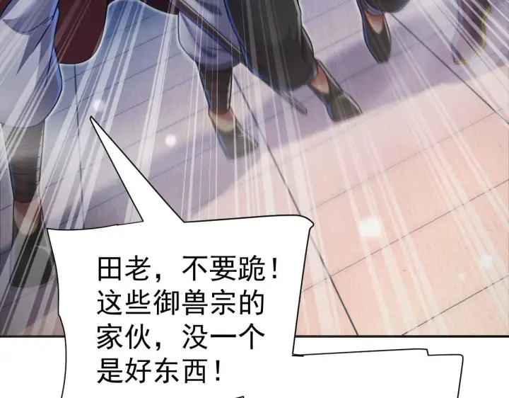 漫画《开局震惊女帝老婆，我无敌了》第94话 切磋？还是单挑？第67张图