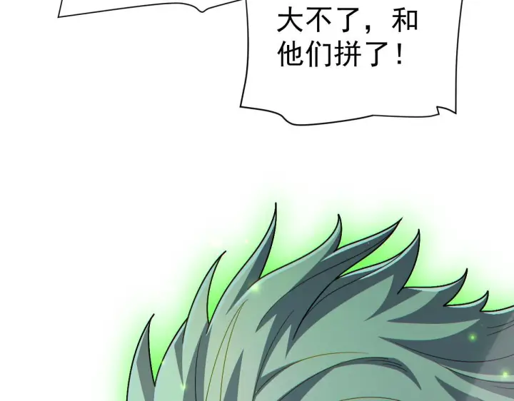 漫画《开局震惊女帝老婆，我无敌了》第94话 切磋？还是单挑？第68张图