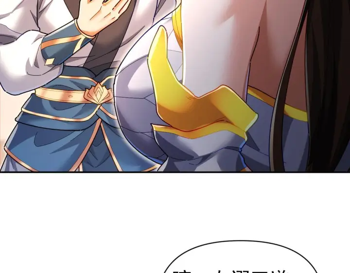 漫画《开局震惊女帝老婆，我无敌了》第94话 切磋？还是单挑？第7张图