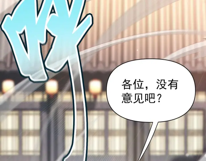 漫画《开局震惊女帝老婆，我无敌了》第94话 切磋？还是单挑？第97张图