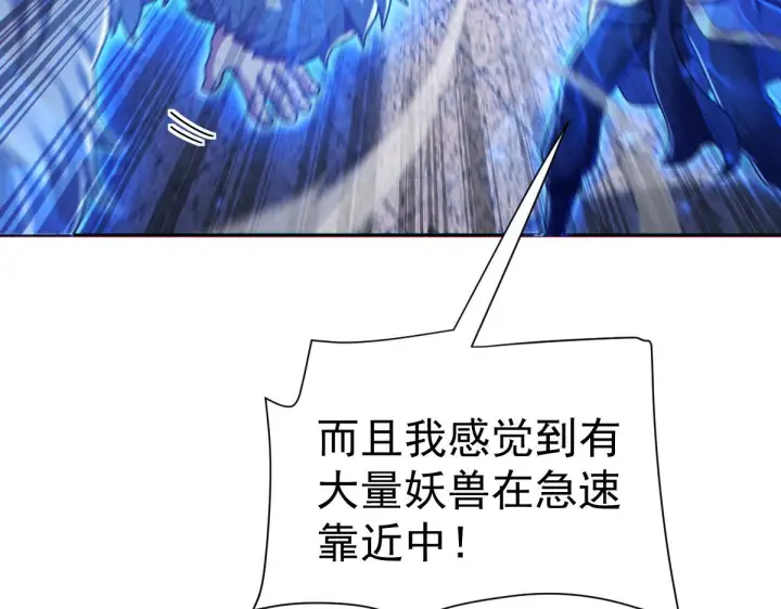 漫画《开局震惊女帝老婆，我无敌了》第95话 御兽天才第115张图