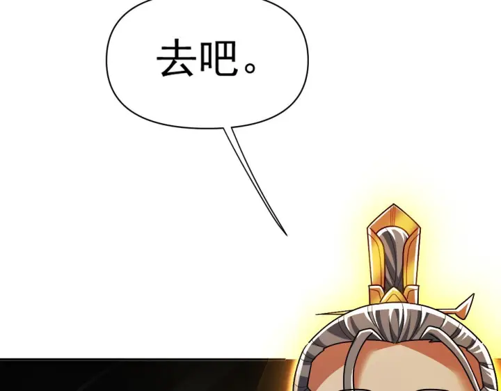 漫画《开局震惊女帝老婆，我无敌了》第95话 御兽天才第124张图