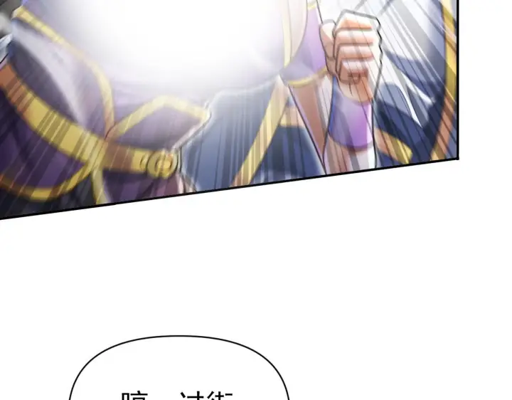 漫画《开局震惊女帝老婆，我无敌了》第95话 御兽天才第14张图