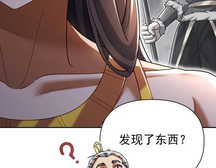 漫画《开局震惊女帝老婆，我无敌了》第95话 御兽天才第171张图