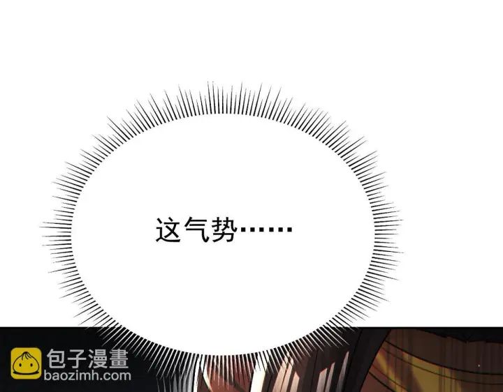 漫画《开局震惊女帝老婆，我无敌了》第95话 御兽天才第184张图