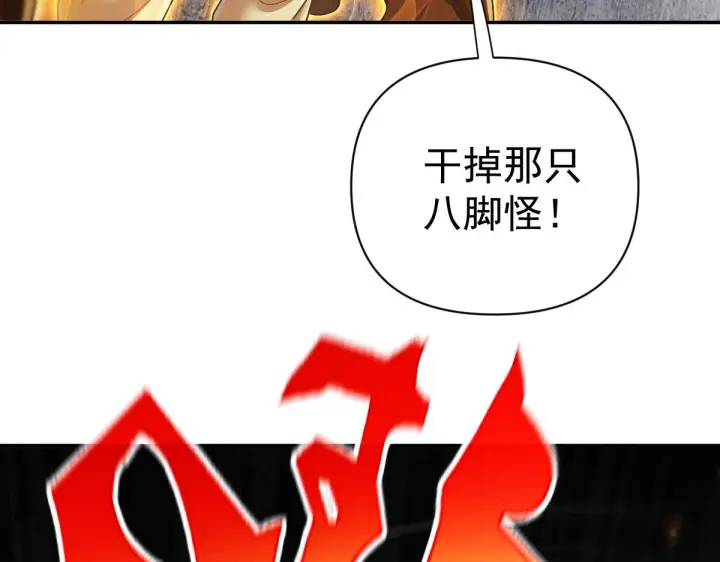 漫画《开局震惊女帝老婆，我无敌了》第95话 御兽天才第70张图