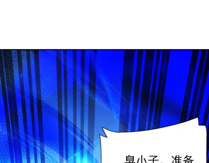 漫画《开局震惊女帝老婆，我无敌了》第95话 御兽天才第92张图