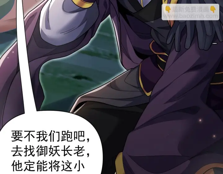 漫画《开局震惊女帝老婆，我无敌了》第96话 真会起名字第139张图