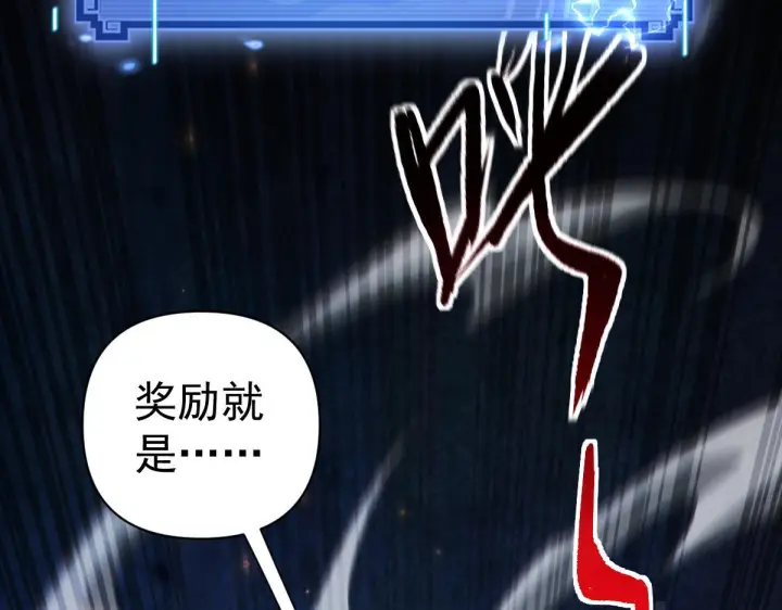 漫画《开局震惊女帝老婆，我无敌了》第96话 真会起名字第154张图