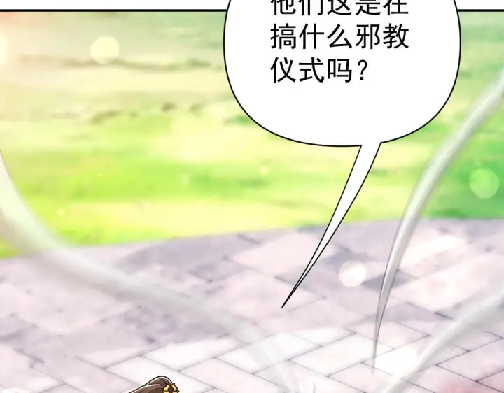 漫画《开局震惊女帝老婆，我无敌了》第96话 真会起名字第172张图