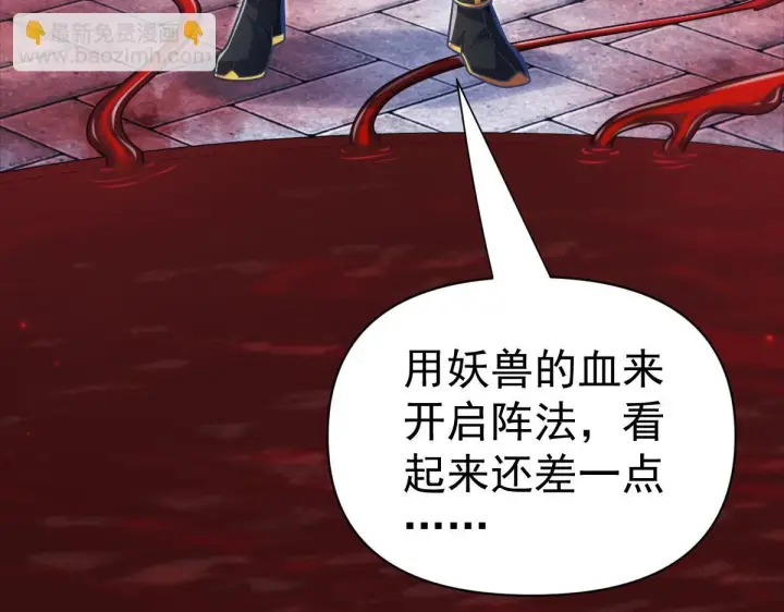 漫画《开局震惊女帝老婆，我无敌了》第96话 真会起名字第176张图