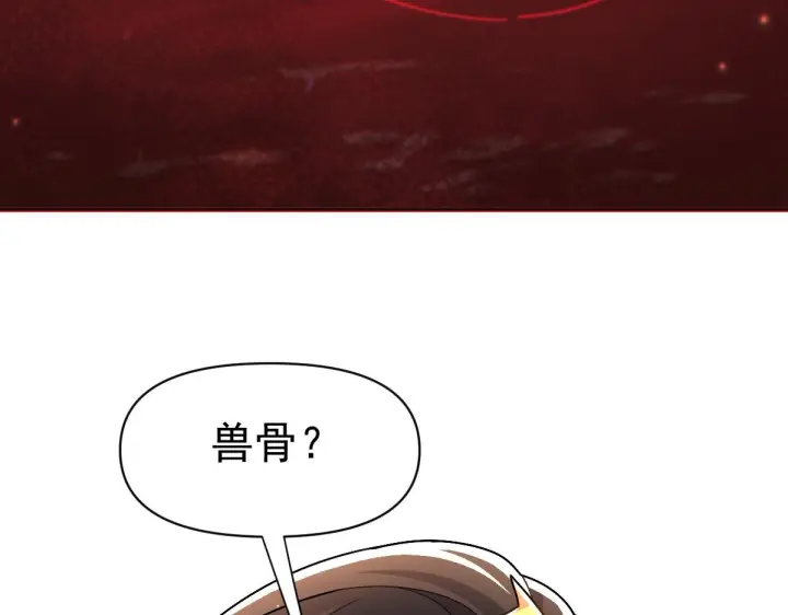 漫画《开局震惊女帝老婆，我无敌了》第96话 真会起名字第190张图
